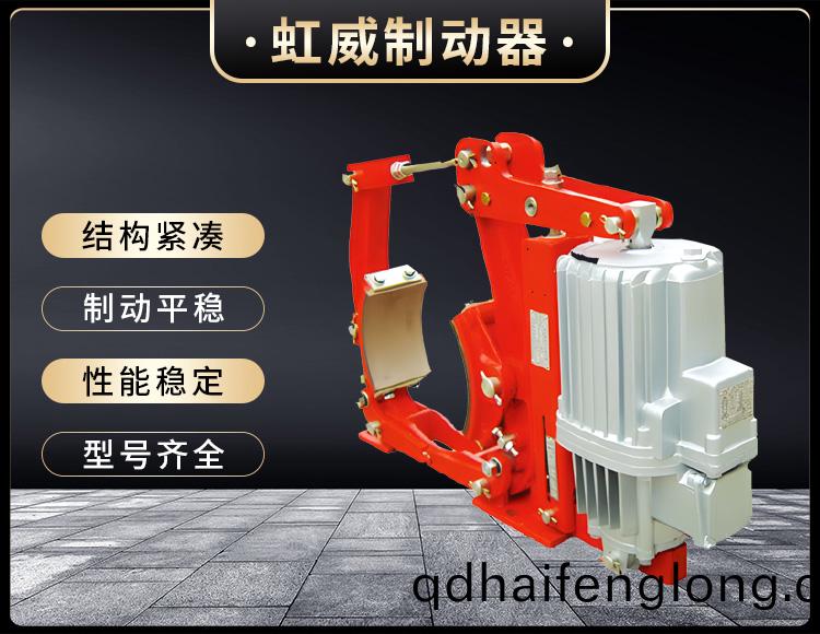 YW係列(lie)電(dian)力液壓皷(gu)式製動(dong)器