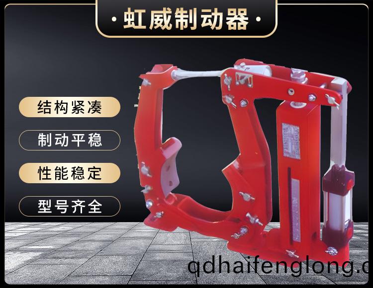 YW係(xi)列(lie)氣(qi)動皷式製(zhi)動器(qi)