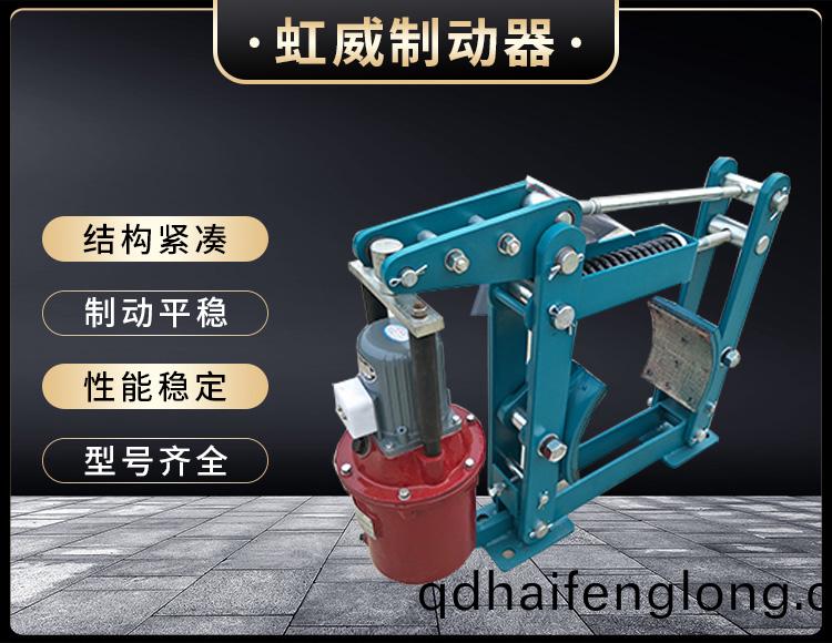 YWZB係(xi)列(lie)電力液(ye)壓皷式製動(dong)器