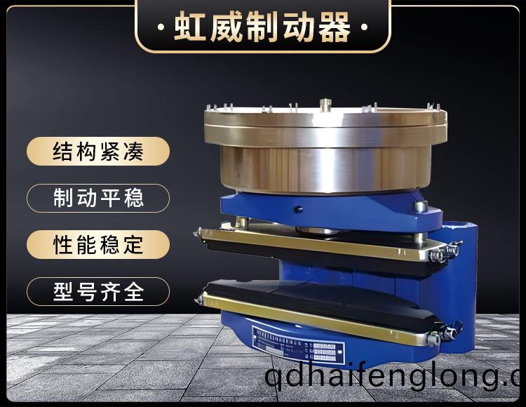 ADH液壓直動(dong)製動(dong)器