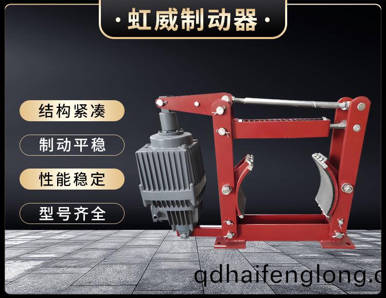 電力(li)液(ye)壓(ya)製動(dong)器