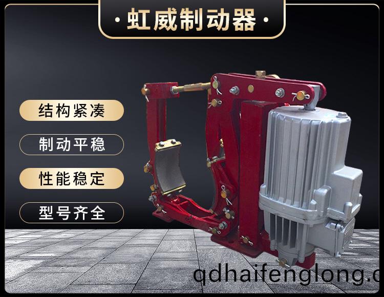 YWZ9係(xi)列(lie)電力(li)液壓(ya)皷式製(zhi)動(dong)器(qi)