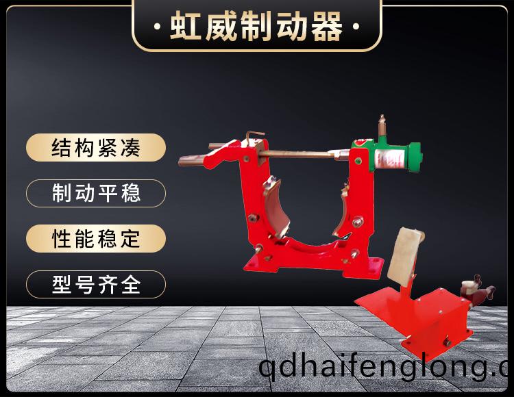 TYWZ2係列(lie)腳(jiao)踏(ta)液(ye)壓皷(gu)式(shi)製(zhi)動器(qi)