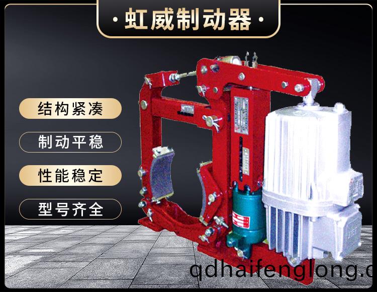 YW-E二(er)級電力液壓(ya)皷式(shi)製動(dong)器