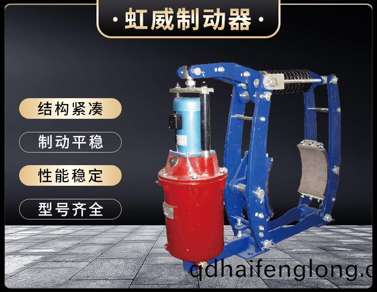 YWZ3B係列(lie)電力液壓皷式製(zhi)動器(qi)