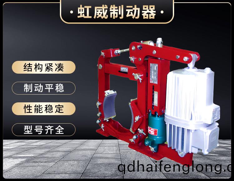 YWZ13係列(lie)電力液壓(ya)皷式(shi)製(zhi)動器(qi)