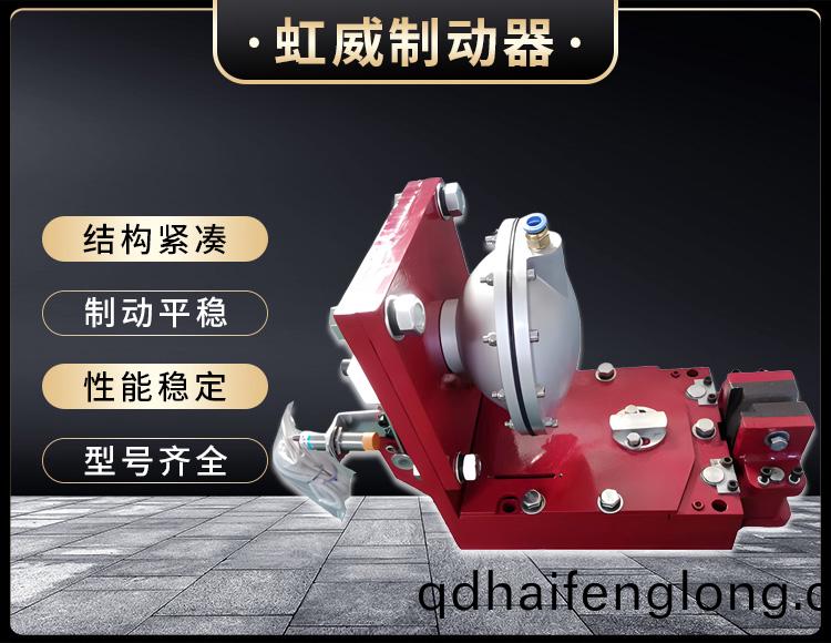 氣(qi)動鉗盤式製動器