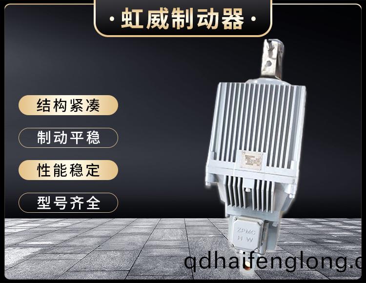 Ed係列電力(li)液(ye)壓(ya)推(tui)動(dong)器(qi)