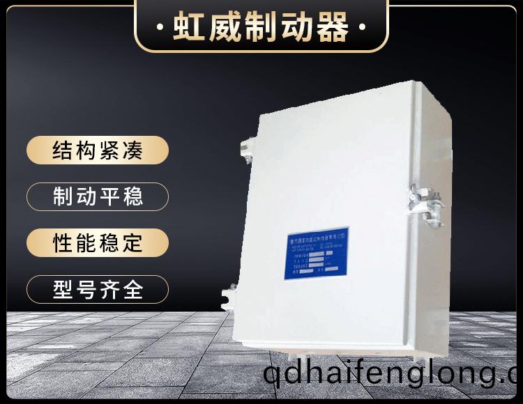DKZ型電磁皷(gu)式製(zhi)動器(qi)電源(yuan)箱(xiang)
