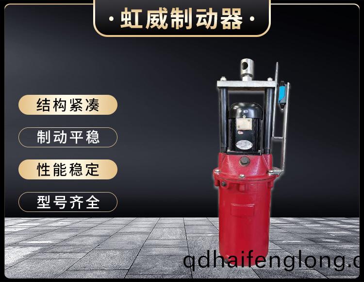 電(dian)力(li)液(ye)壓推動器液壓(ya)站(zhan)