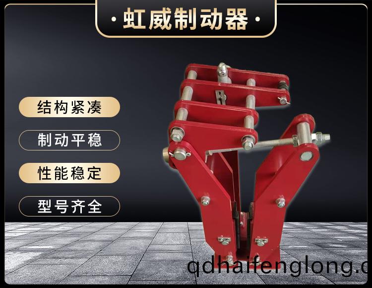 電(dian)力(li)液壓(ya)臂盤式製(zhi)動(dong)器(qi)