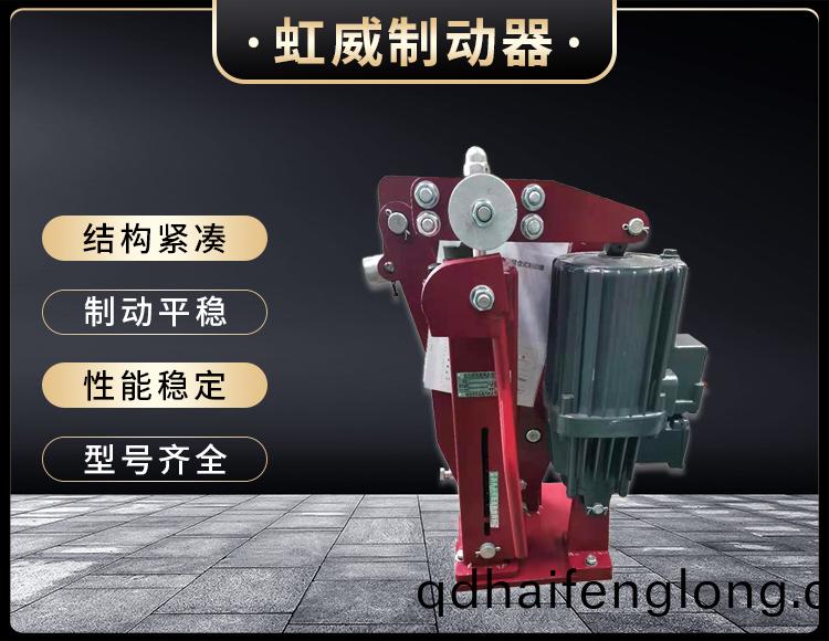 電(dian)力(li)液壓臂(bi)盤式(shi)製(zhi)動器(qi)