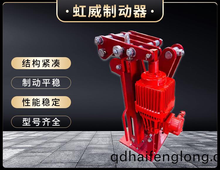 電(dian)力(li)液(ye)壓臂(bi)盤式(shi)製(zhi)動(dong)器