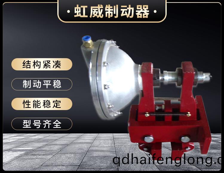 QPL12.7-A氣(qi)動(dong)鉗盤(pan)式製動(dong)器(qi)