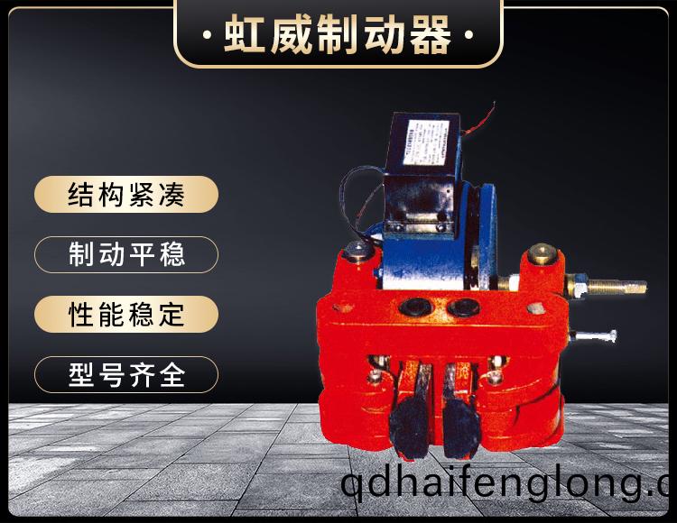 DCPZ係(xi)列(lie)電(dian)磁鉗盤(pan)式製動器(qi)