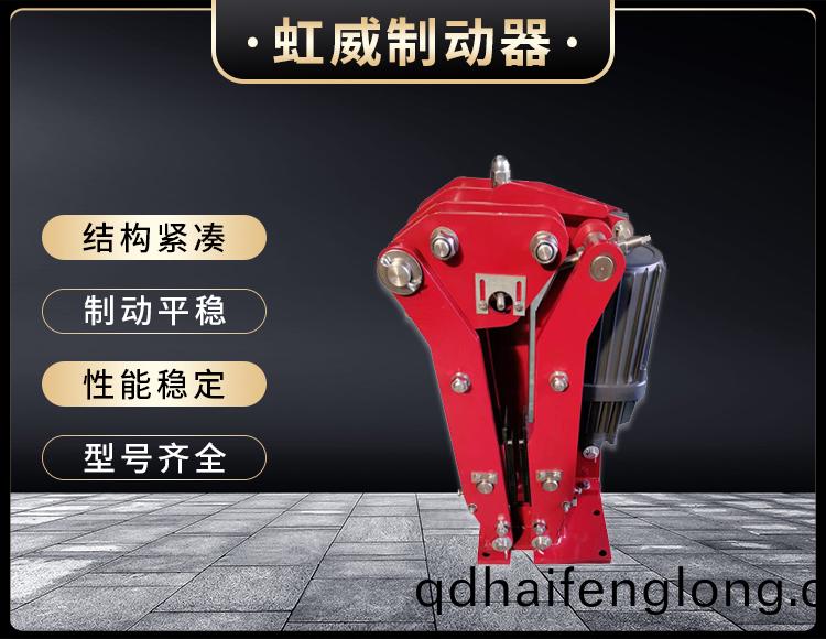 電力液壓臂盤式(shi)製(zhi)動(dong)器(qi)