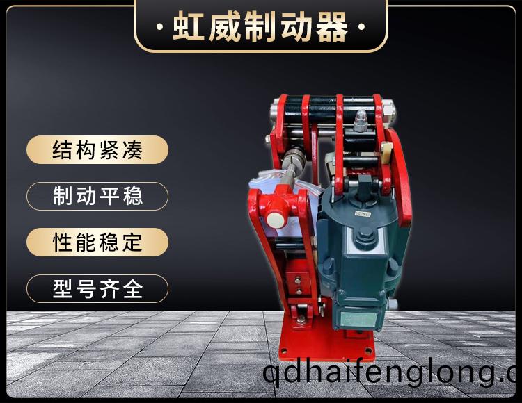 電力液(ye)壓(ya)臂(bi)盤式(shi)製(zhi)動器(qi)
