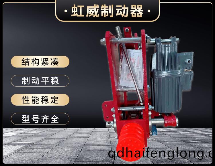 防(fang)風(feng)鐵(tie)楔(xie)製(zhi)動器(qi)