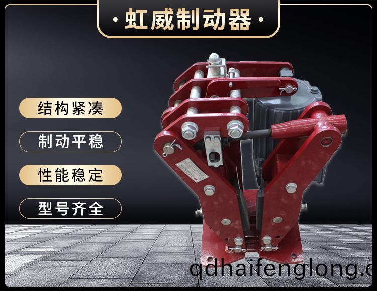 YPZ2-IV-V-VI型(xing)電(dian)力(li)液(ye)壓盤(pan)式(shi)製動器(qi)
