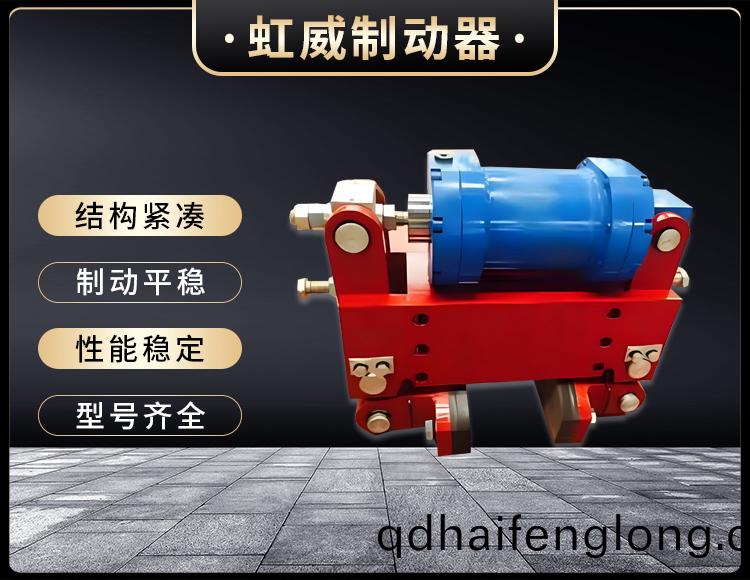 防風(feng)鐵楔(xie)製(zhi)動器(qi)