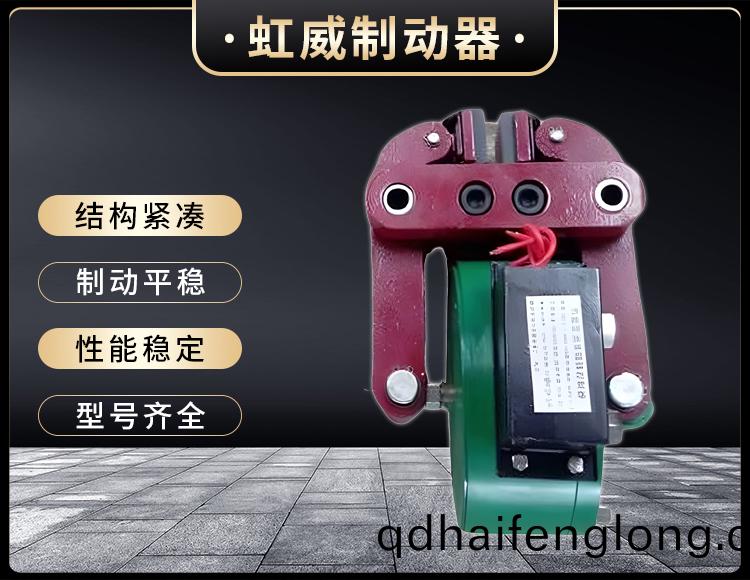 DCPZ12.7-400電磁起(qi)盤(pan)式(shi)製動器