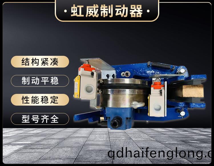 電(dian)磁盤式製(zhi)動器(qi)