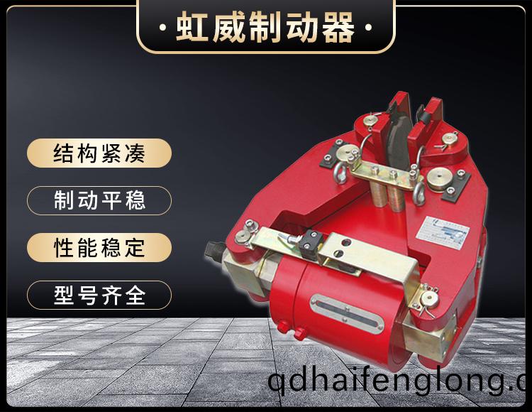 安(an)全(quan)製(zhi)動器
