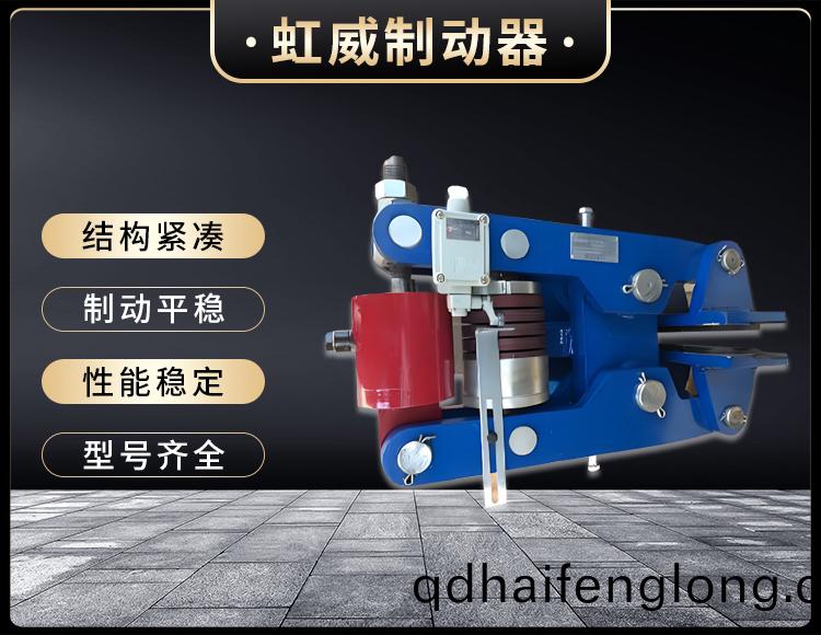 安全(quan)製(zhi)動器(qi)