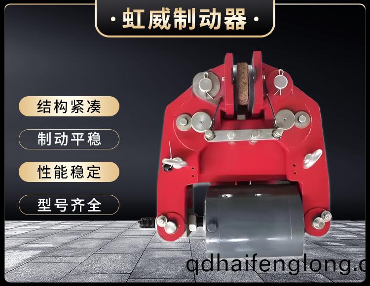安(an)全(quan)製動器