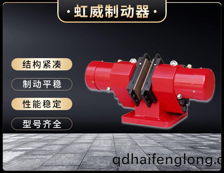 SB(YQP)係(xi)列液(ye)壓(ya)安全製動器