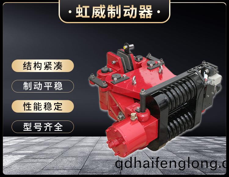 SBD-B係(xi)列(lie)液壓安全製動(dong)器