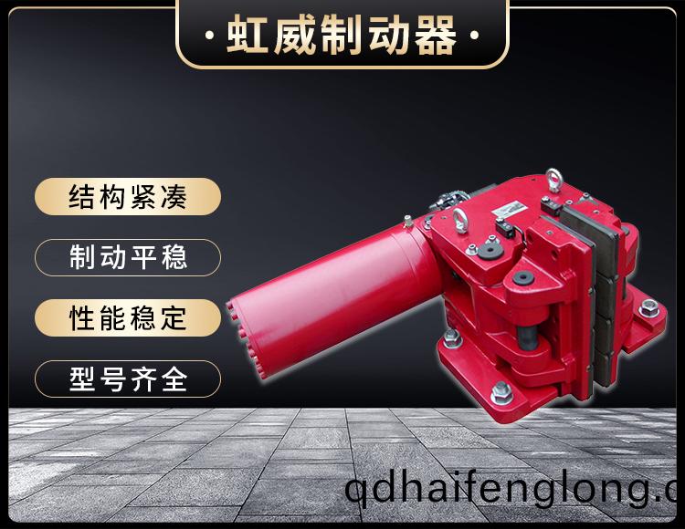 SBD-C係(xi)列(lie)液壓安全製(zhi)動(dong)器