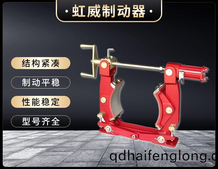 TW腳踏(ta)皷式製(zhi)動器(qi)