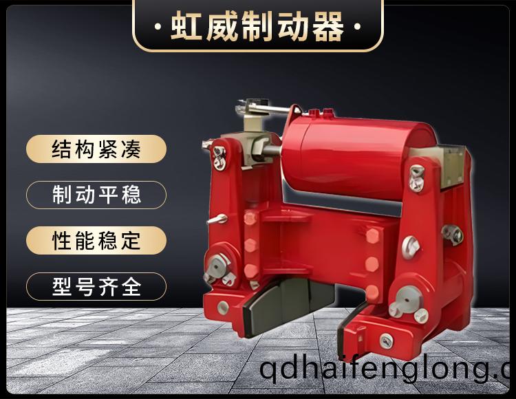 YLZ液壓輪邊(bian)製動(dong)器