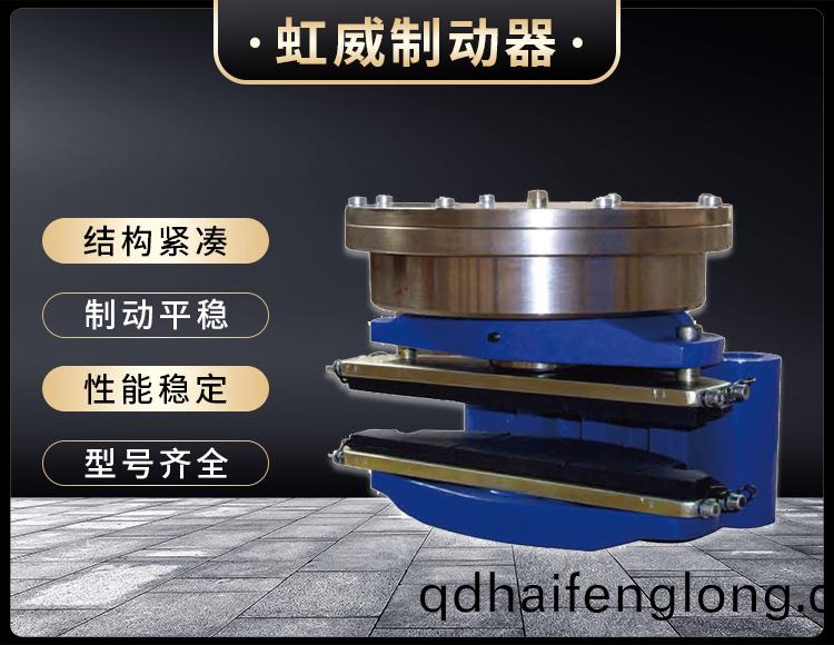 ADH60液(ye)壓(ya)直(zhi)動盤(pan)式製動器