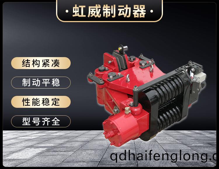 SBD-B係列液壓(ya)失(shi)傚(xiao)保護(hu)製動器(qi)