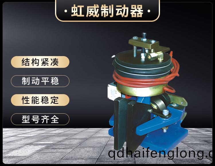 56SE電(dian)磁(ci)失傚(xiao)保護(hu)製動器(qi)