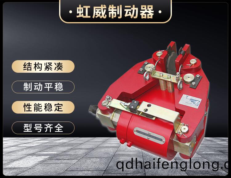 SBD-A係列液壓(ya)失(shi)傚(xiao)保護(hu)製(zhi)動(dong)器(qi)
