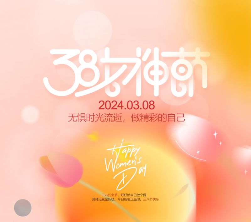 萬川環保緻敬每一位女性，女神節快樂！
