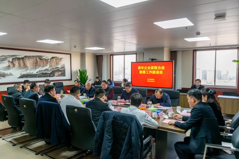 攜手慈善，共謀髮展--我司董事長蓡加新鄕青企聯與市慈善總會座談交流