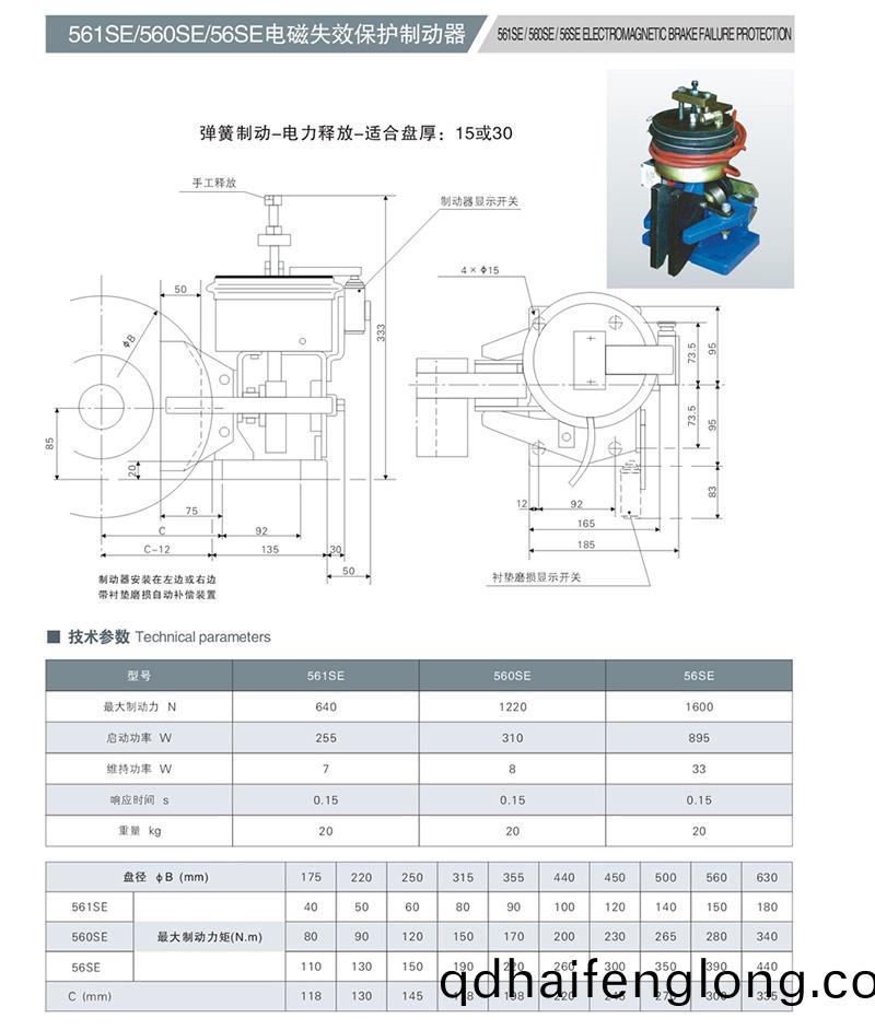 SE電磁(ci)失(shi)傚(xiao)保(bao)護(hu)製(zhi)動(dong)器(qi)